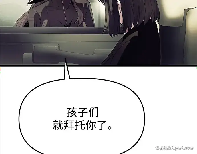 《入手神话级专属装备》第64话图144