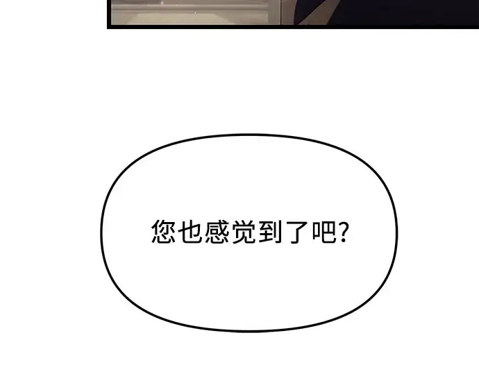《入手神话级专属装备》第64话图148