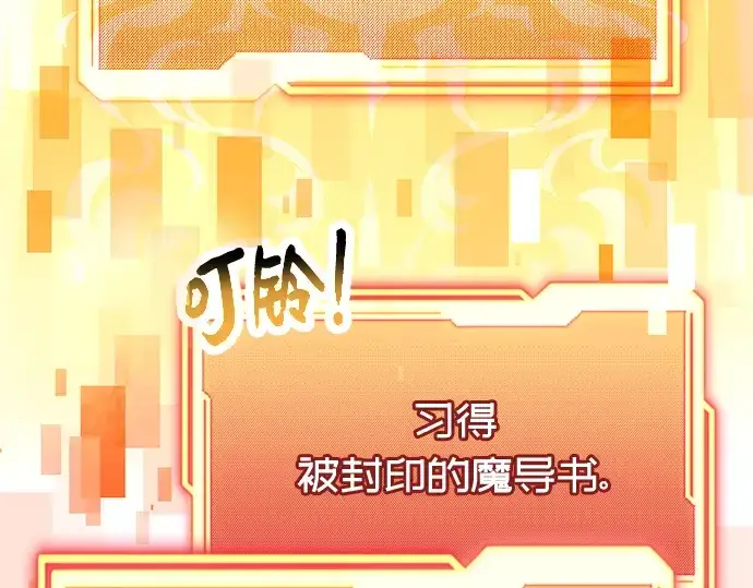 《入手神话级专属装备》第64话图15