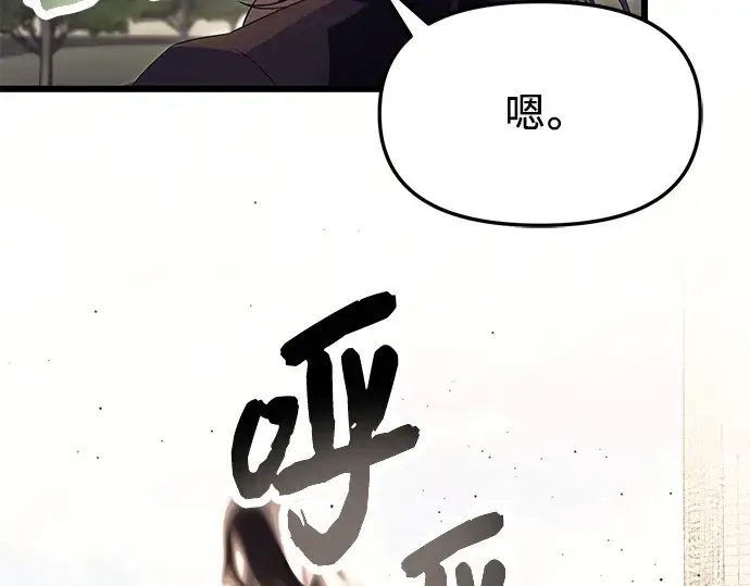 《入手神话级专属装备》第64话图150