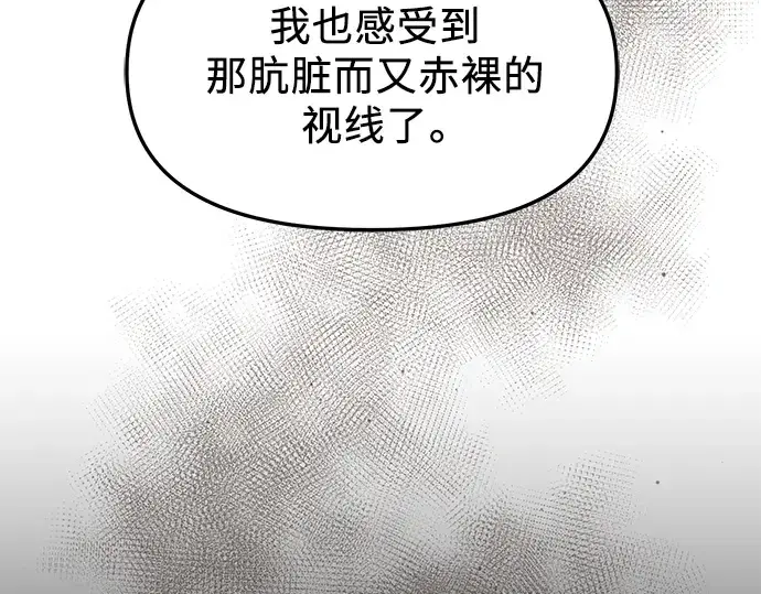 《入手神话级专属装备》第64话图153