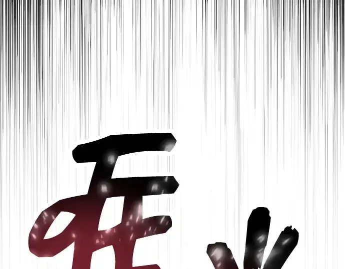 《入手神话级专属装备》第64话图158