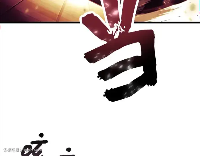 《入手神话级专属装备》第64话图160