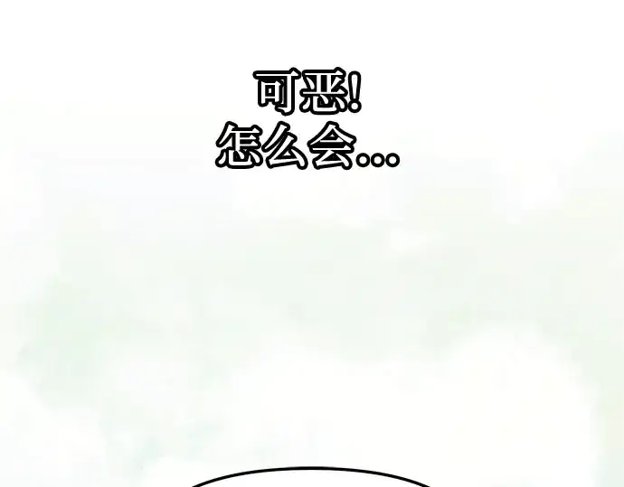 《入手神话级专属装备》第64话图162