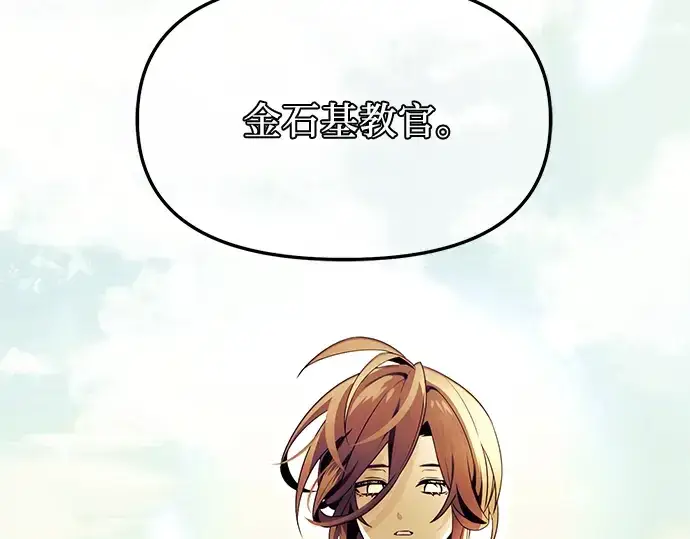 《入手神话级专属装备》第64话图163