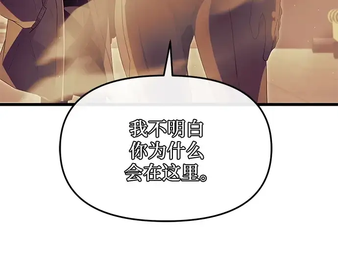 《入手神话级专属装备》第64话图165