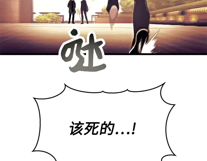 《入手神话级专属装备》第64话图169