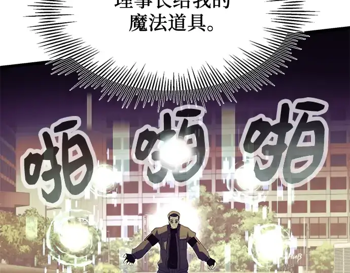 《入手神话级专属装备》第64话图172