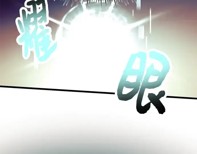 《入手神话级专属装备》第64话图174