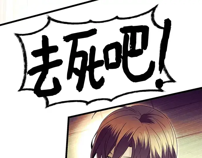 《入手神话级专属装备》第64话图181