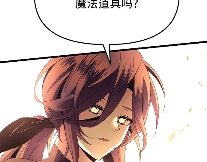 《入手神话级专属装备》第64话图187