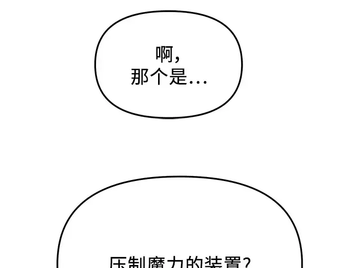 《入手神话级专属装备》第64话图202