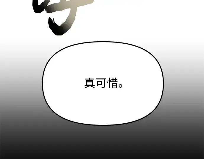 《入手神话级专属装备》第64话图205