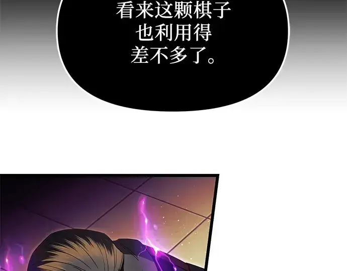 《入手神话级专属装备》第64话图209