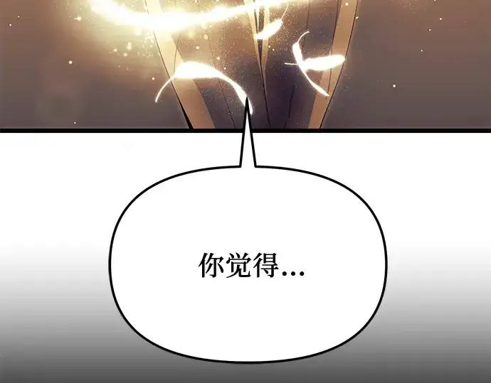 《入手神话级专属装备》第64话图213
