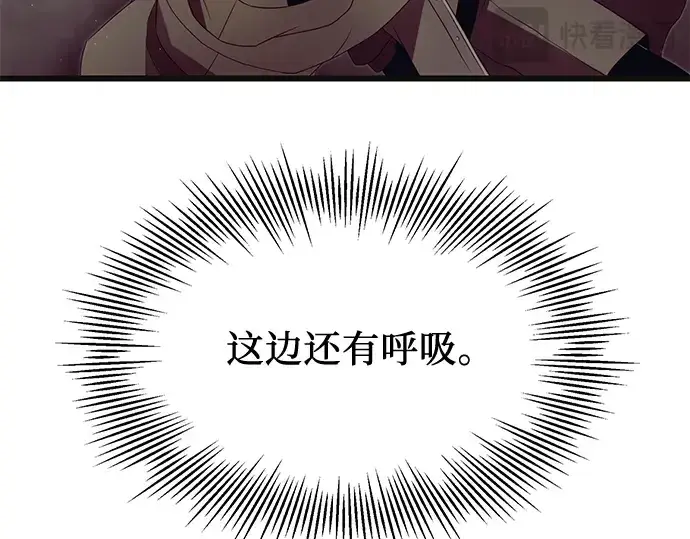 《入手神话级专属装备》第64话图25
