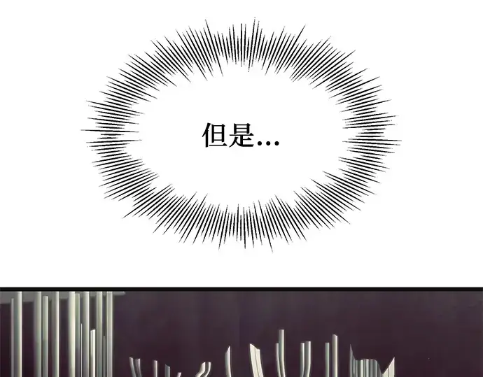 《入手神话级专属装备》第64话图28