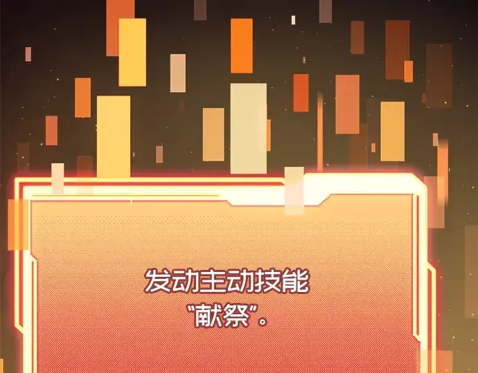 《入手神话级专属装备》第64话图34