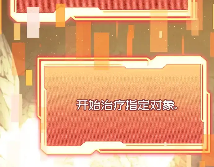 《入手神话级专属装备》第64话图35