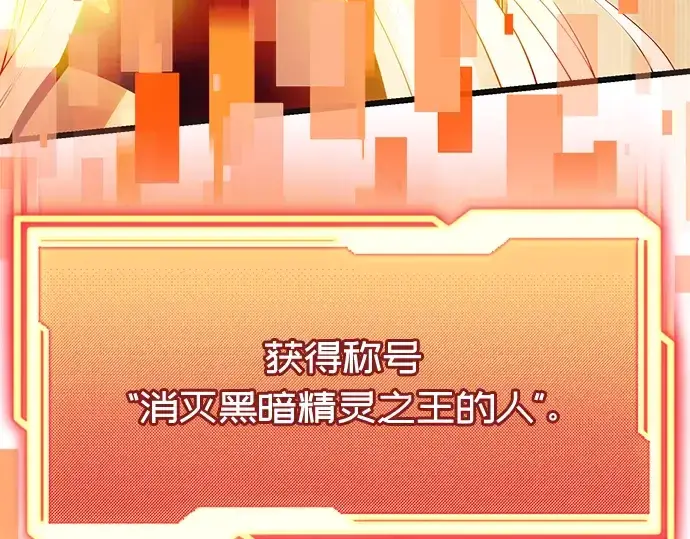 《入手神话级专属装备》第64话图4