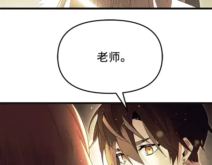 《入手神话级专属装备》第64话图43