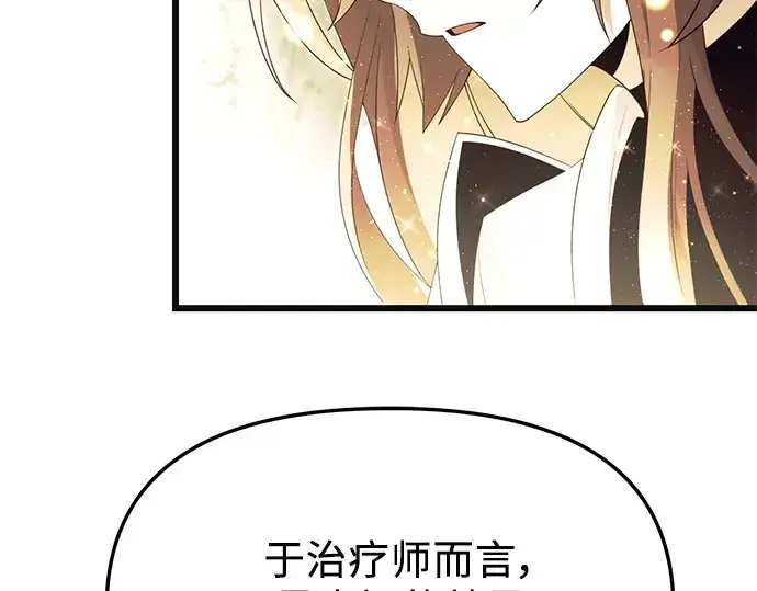 《入手神话级专属装备》第64话图46
