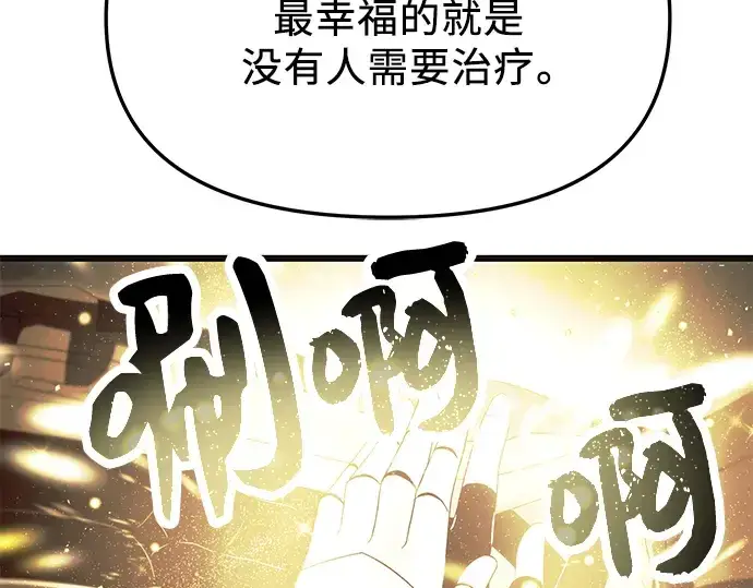 《入手神话级专属装备》第64话图47