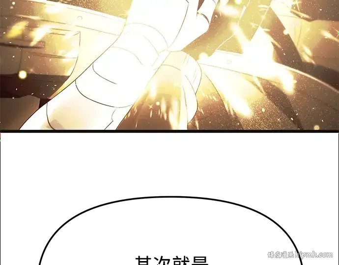 《入手神话级专属装备》第64话图48