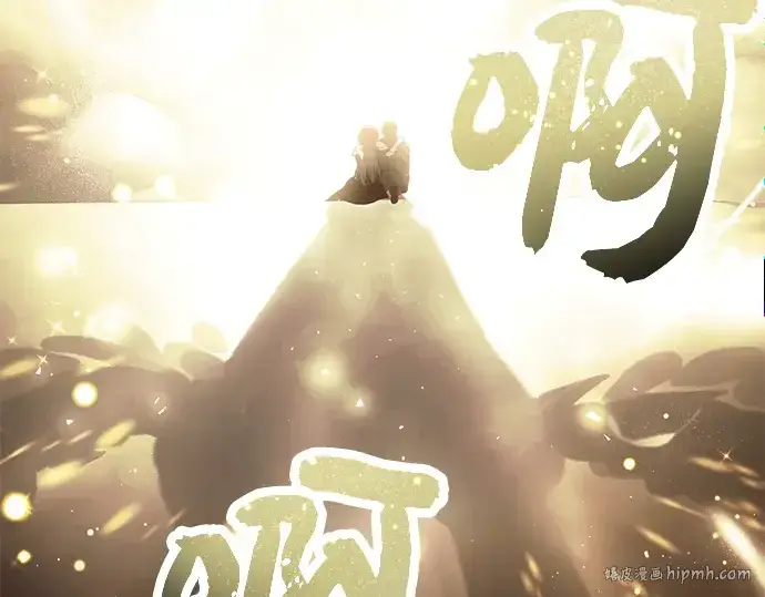 《入手神话级专属装备》第64话图56