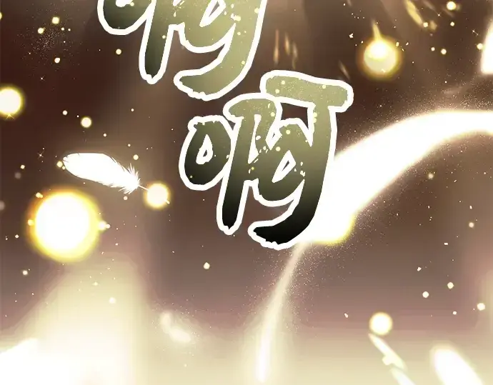 《入手神话级专属装备》第64话图57