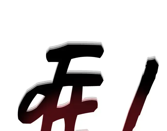 《入手神话级专属装备》第64话图63