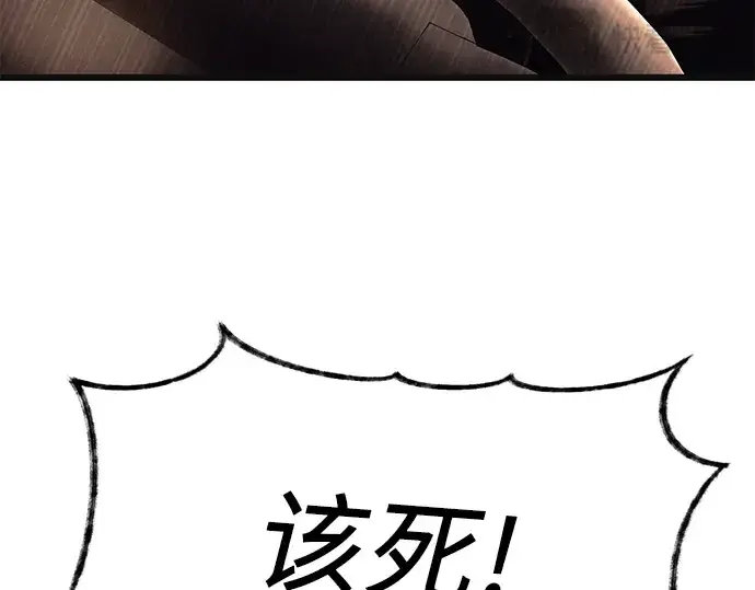 《入手神话级专属装备》第64话图65