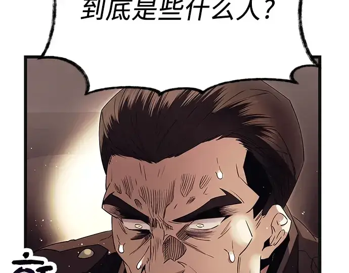 《入手神话级专属装备》第64话图68