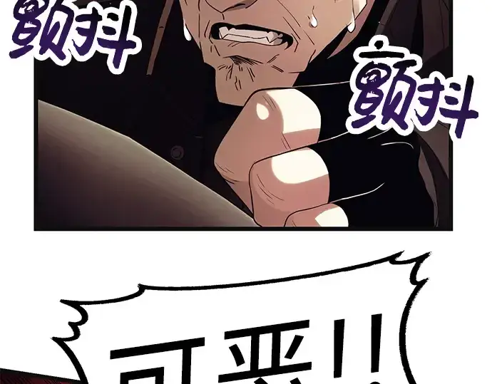《入手神话级专属装备》第64话图69