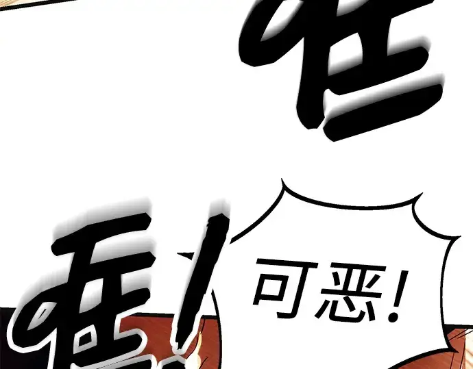 《入手神话级专属装备》第64话图71