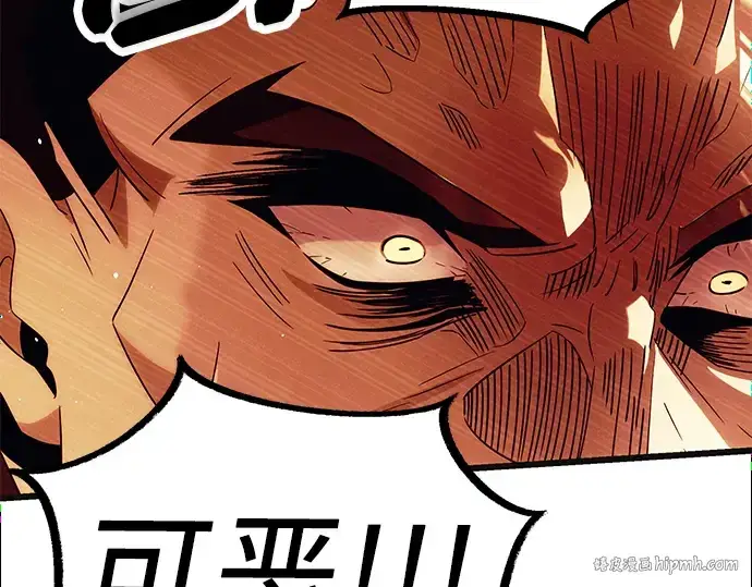 《入手神话级专属装备》第64话图72