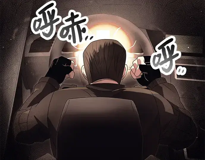 《入手神话级专属装备》第64话图74