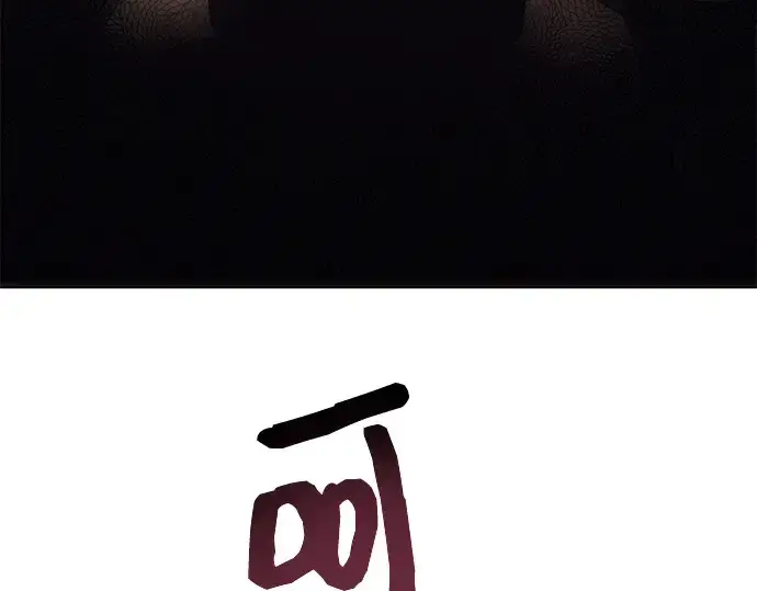 《入手神话级专属装备》第64话图75