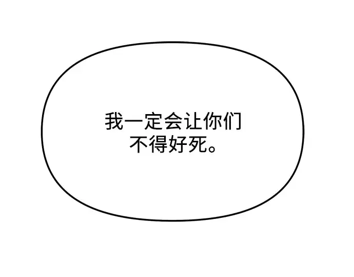 《入手神话级专属装备》第64话图79