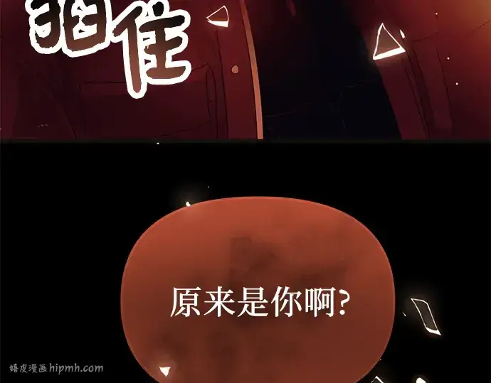 《入手神话级专属装备》第64话图88