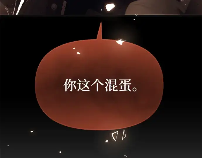 《入手神话级专属装备》第64话图90