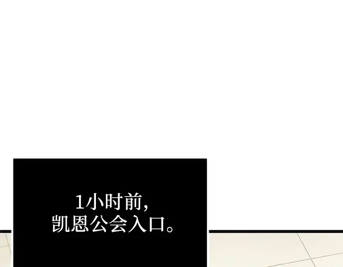 《入手神话级专属装备》第64话图94