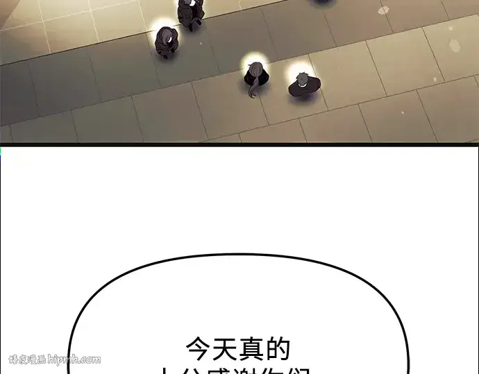《入手神话级专属装备》第64话图96