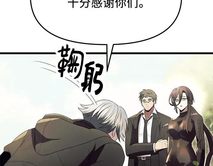 《入手神话级专属装备》第64话图97