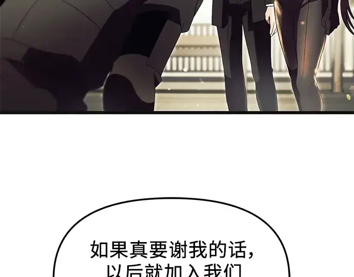 《入手神话级专属装备》第64话图98