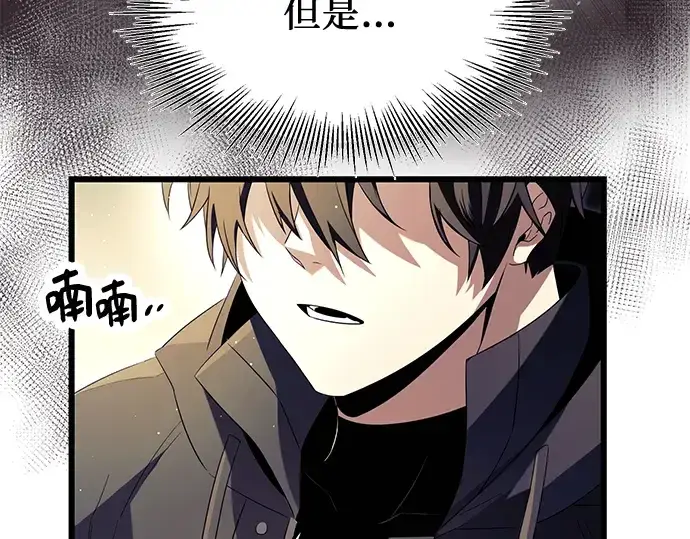 《入手神话级专属装备》第65话图10