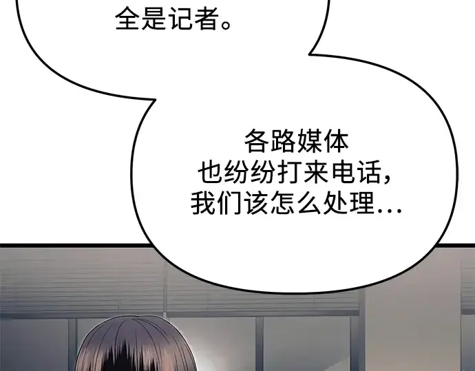 《入手神话级专属装备》第65话图100