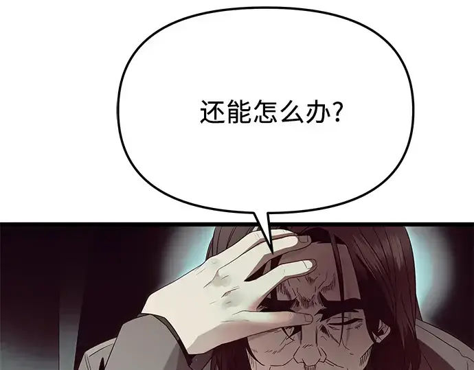 《入手神话级专属装备》第65话图103