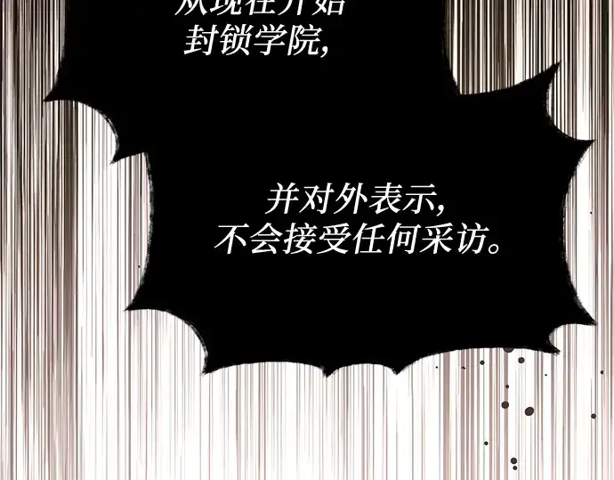 《入手神话级专属装备》第65话图105
