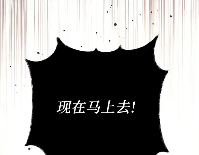 《入手神话级专属装备》第65话图106